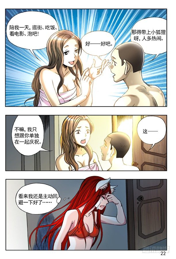 124 爱的告白5