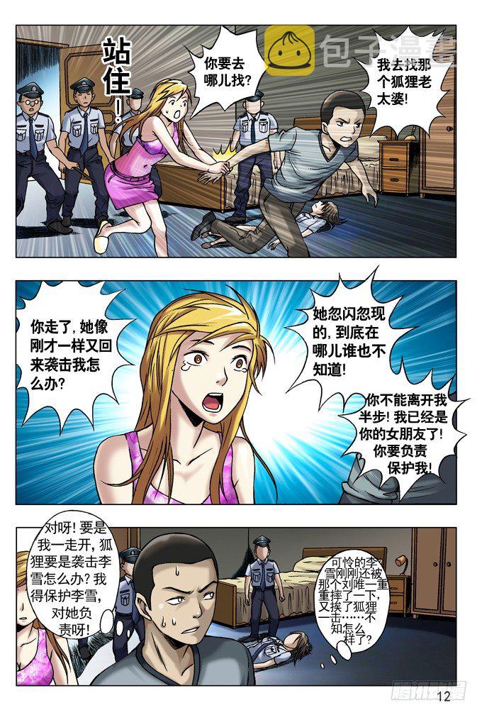 39 执着3