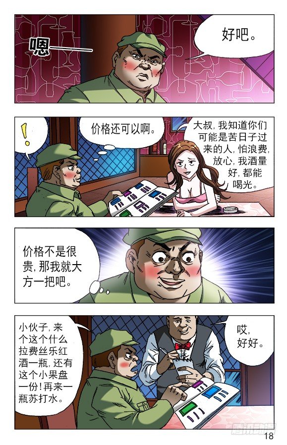 590 宰人7