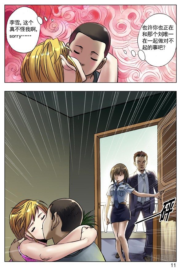 36 只爱你一人2