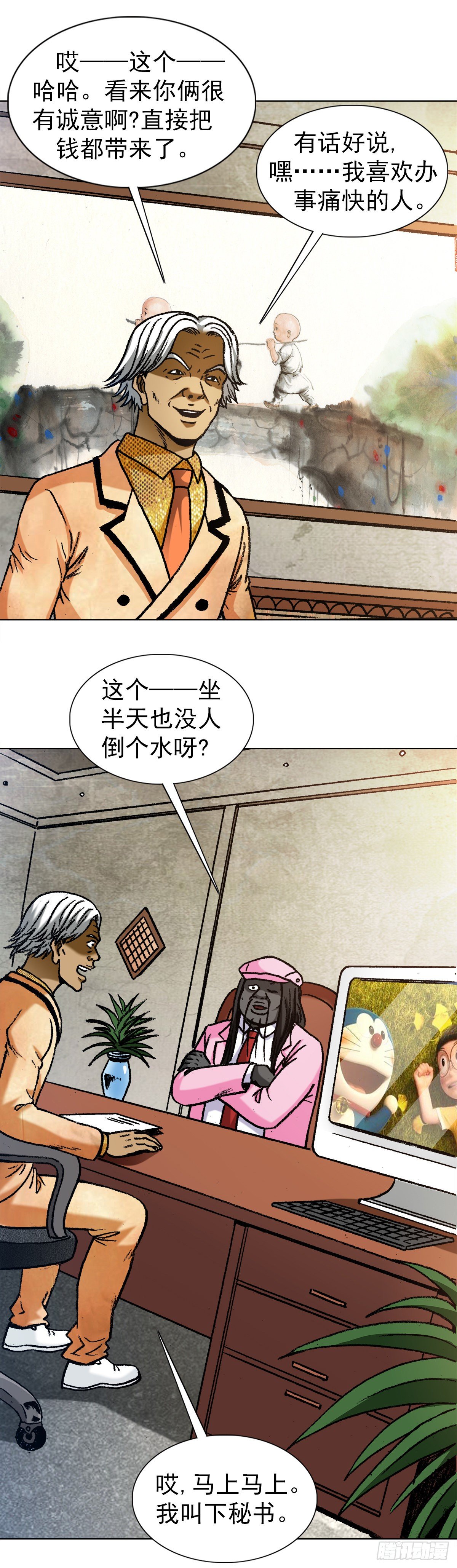 1290 尴尬相遇6