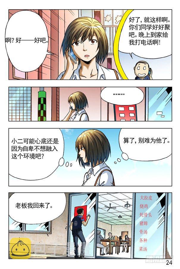 281 小狐狸送外卖1