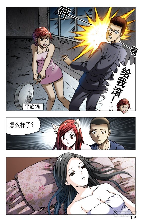 589 请收下奴家8