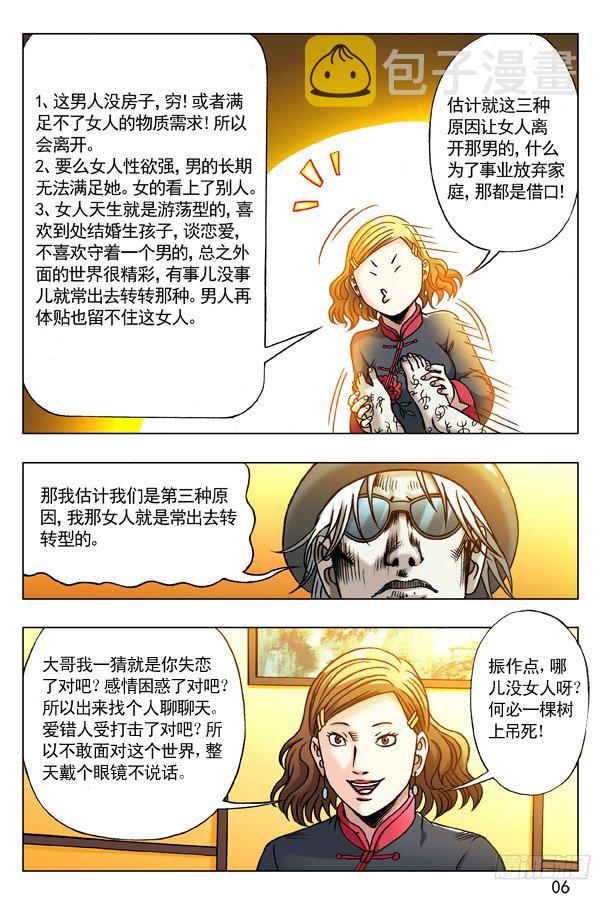 176 来自地狱的你5