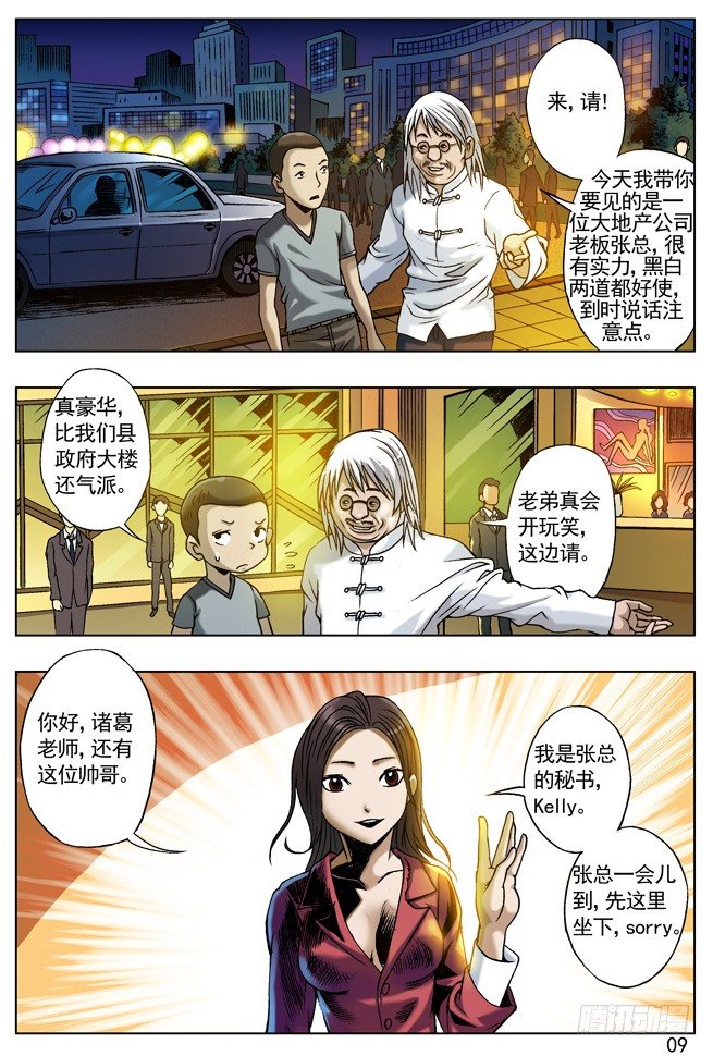 土豪盛宴0