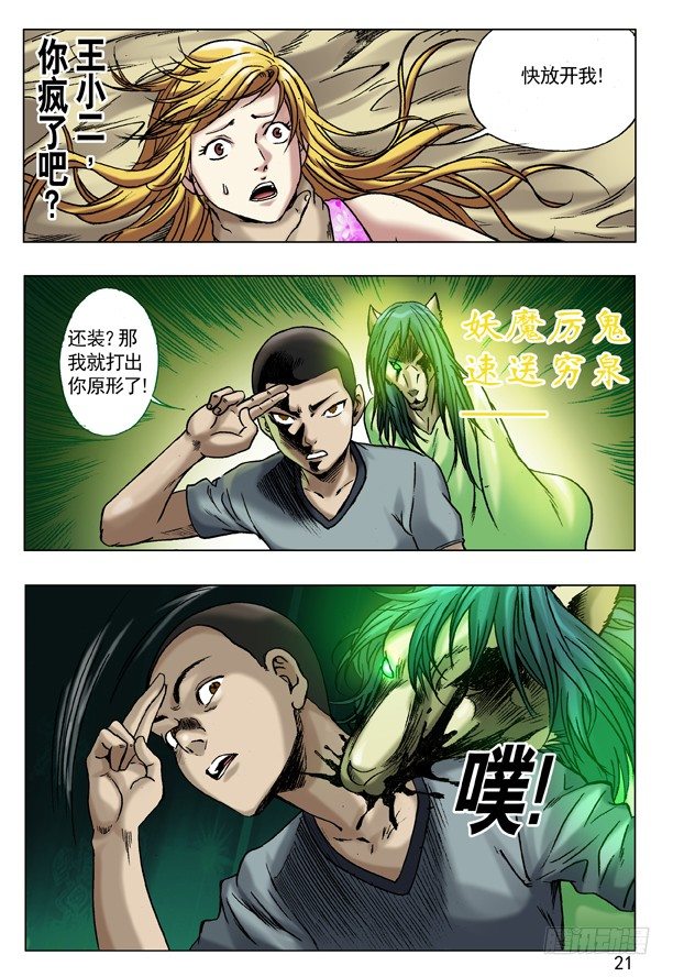 49 现身4
