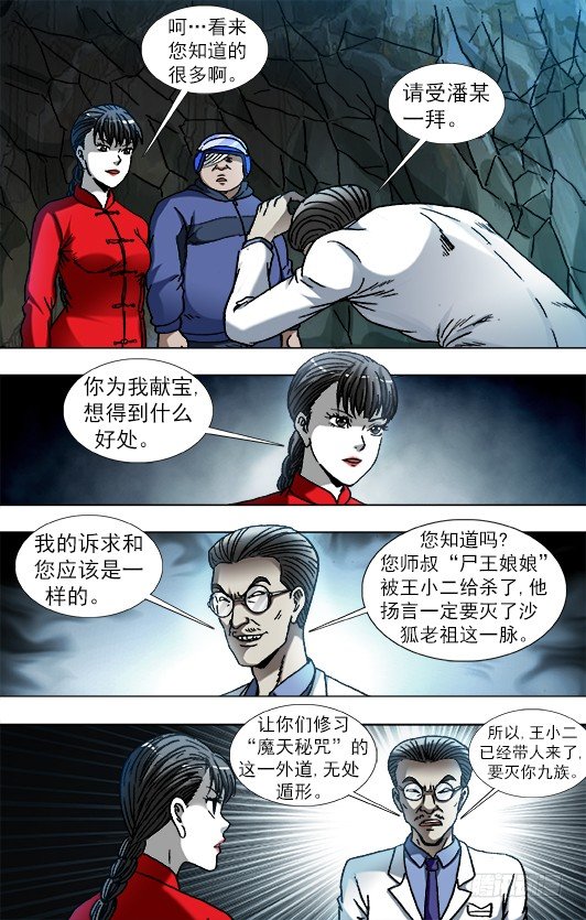 865 献宝人9