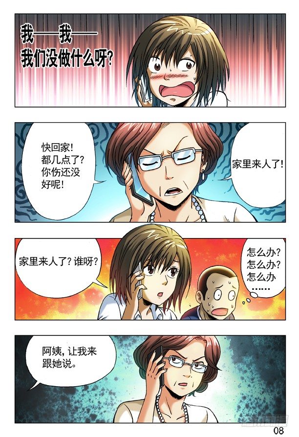 279 老同学来了1