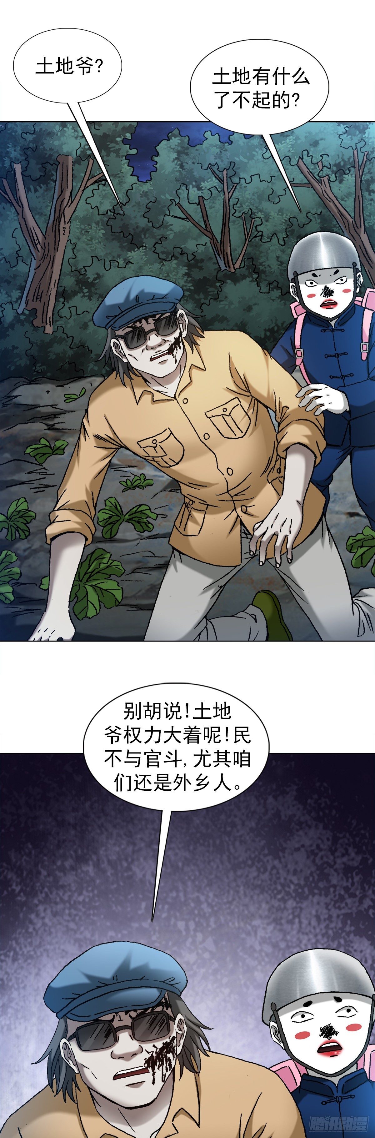 1340 糖司令13
