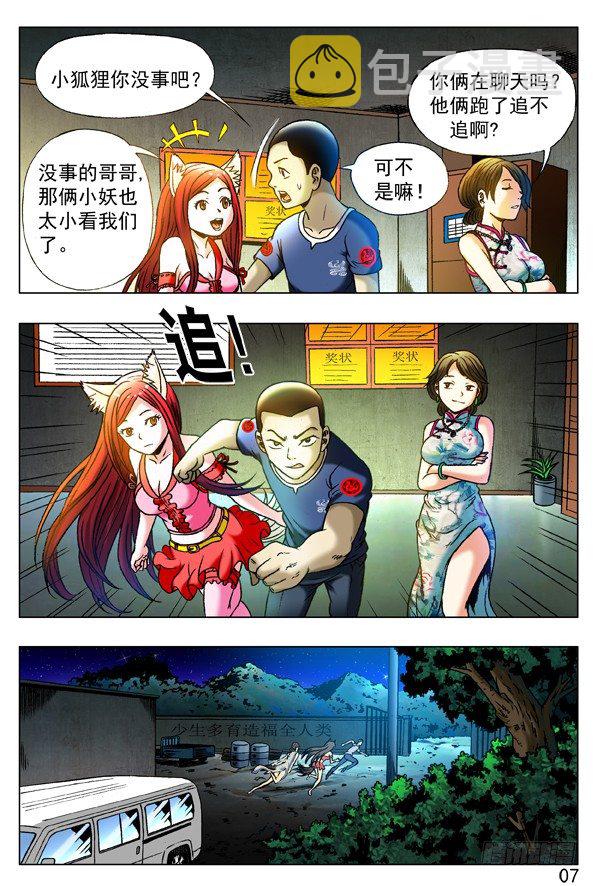 321 内部斗争4