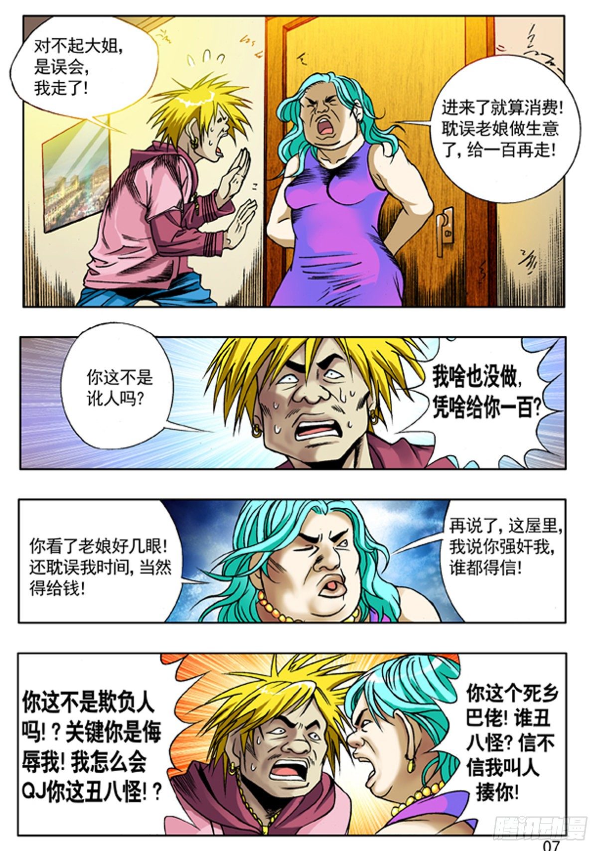 110 联合行动5
