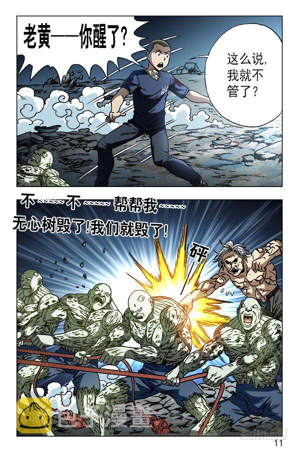 641 树毁人亡0