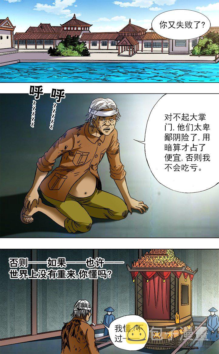 747 黄狼捕蝉 黄雀在後9