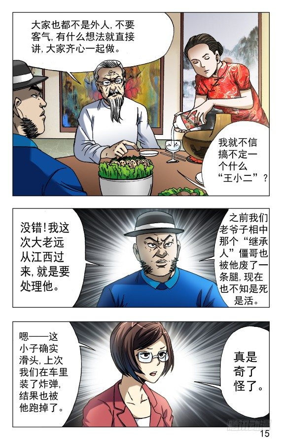 599 三方联手4