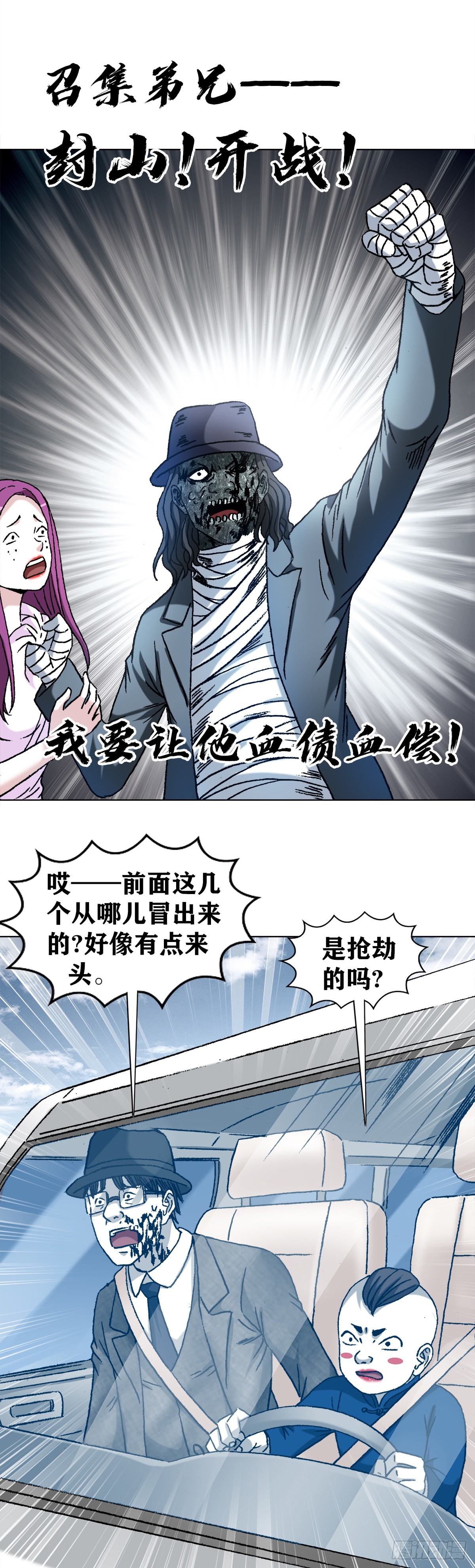 1303 搞破坏11
