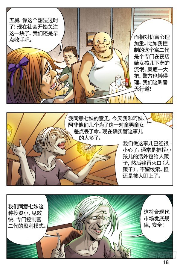 218 无事不登三宝殿1