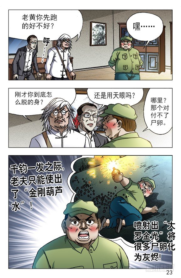 612 纵横之术2