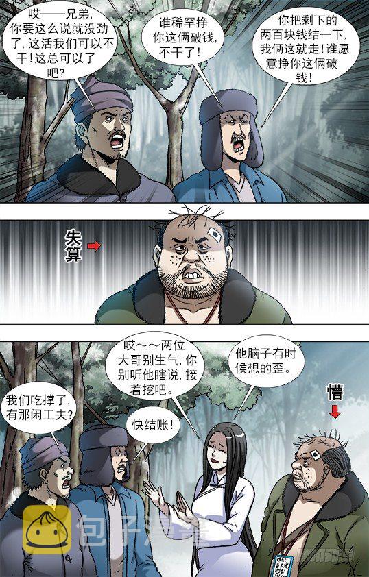905 明争暗斗5