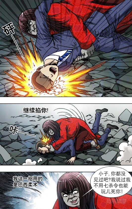 756 柔术3