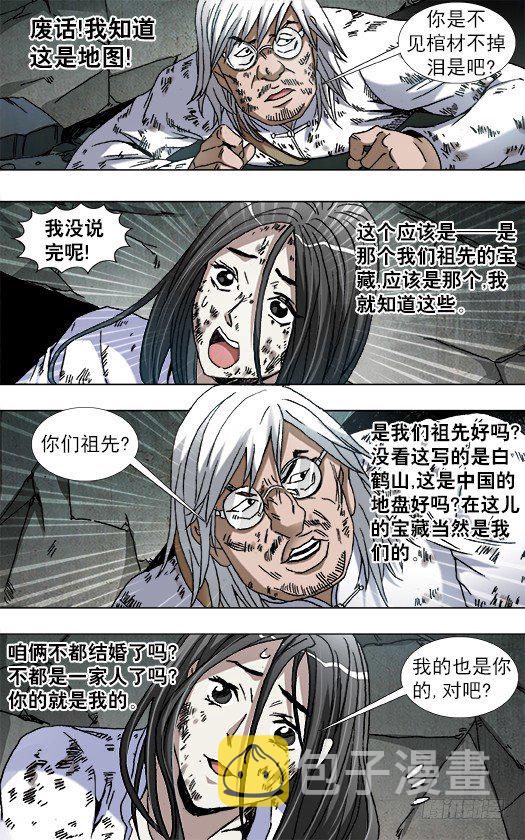 767 鞋里的秘密9
