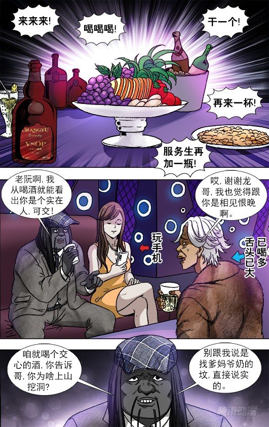 904 危机公关8