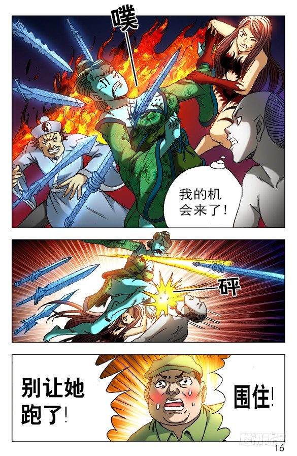 518 誓死一搏5