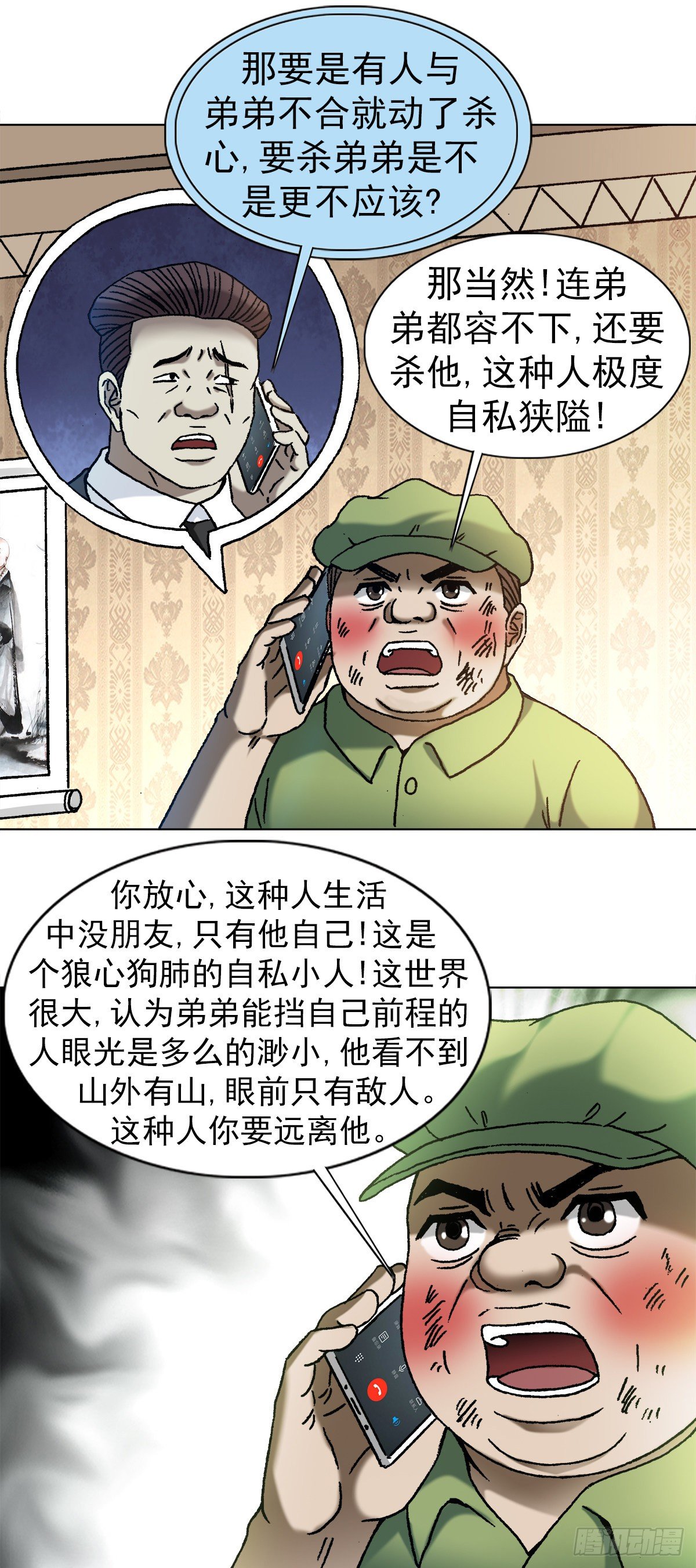 1170 机智问答6