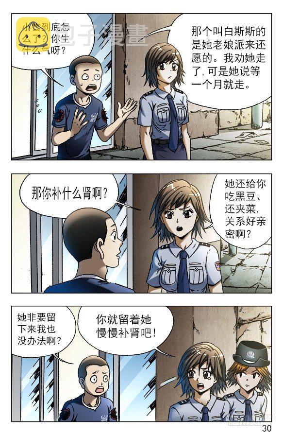 555 小心思9