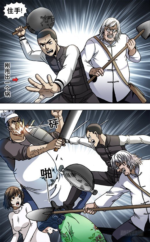 861 撕破脸5