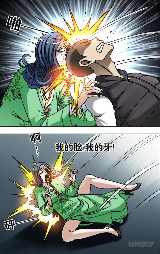 862 栽赃4