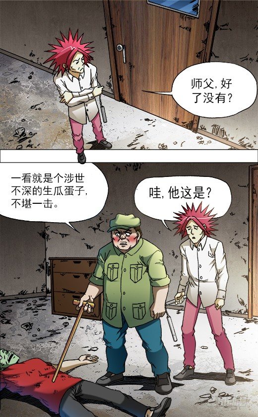 666 老江湖与年轻人5