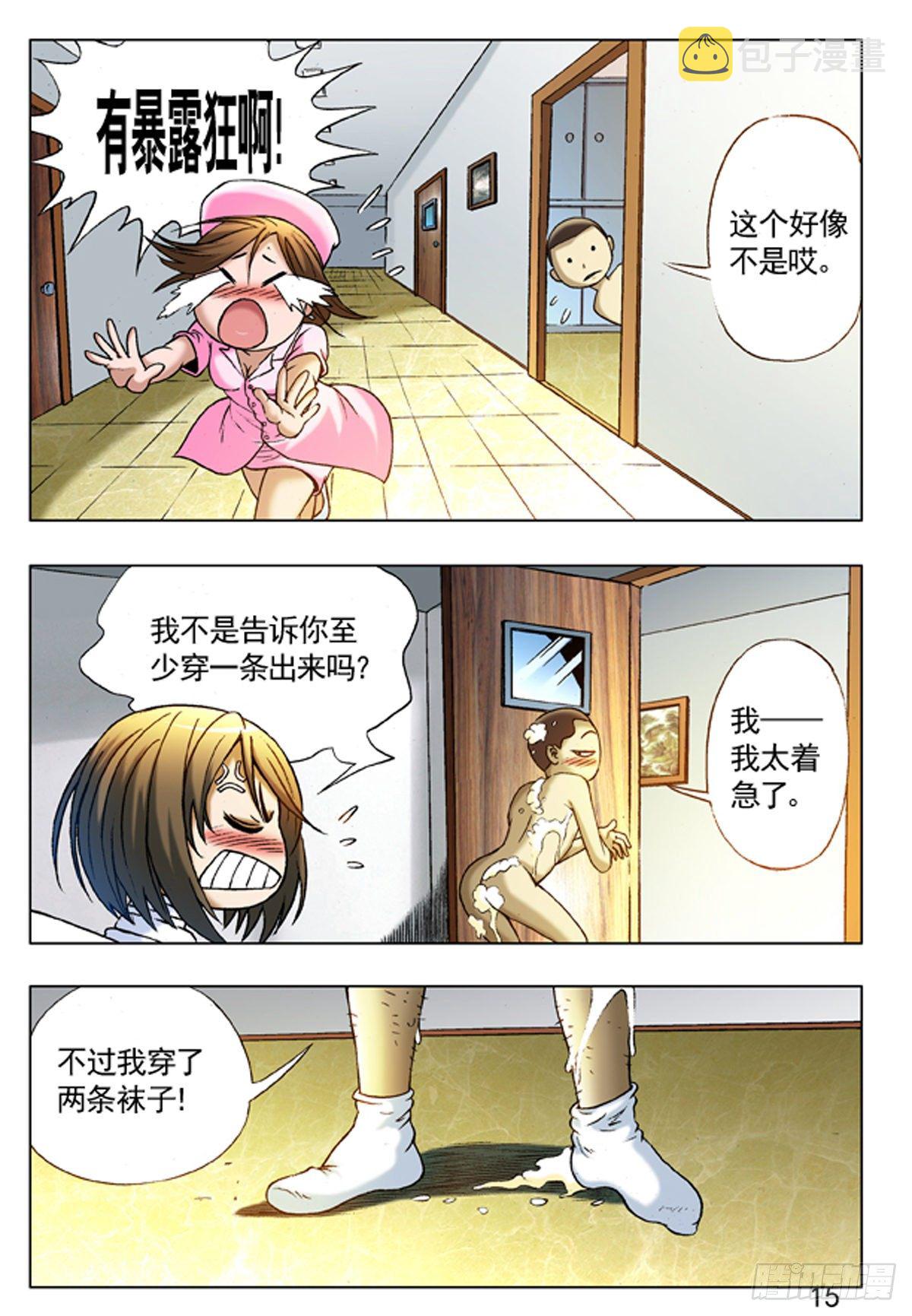223 我有穿袜子6