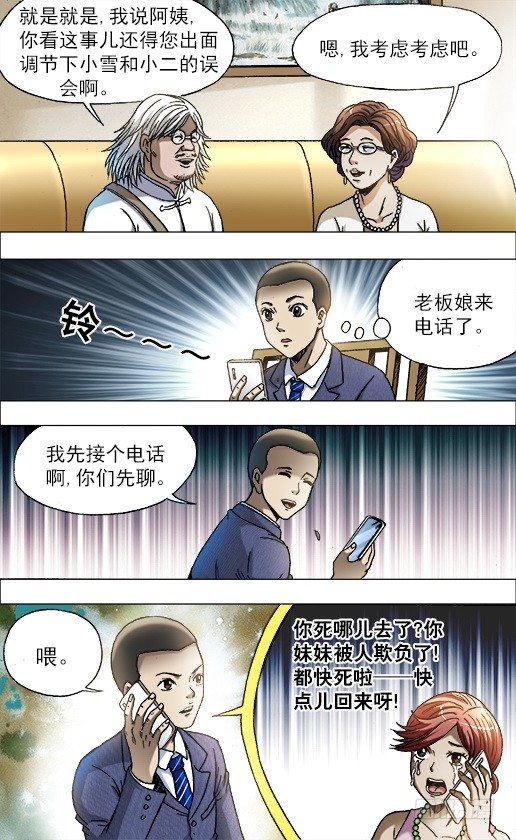 713 今非昔比9
