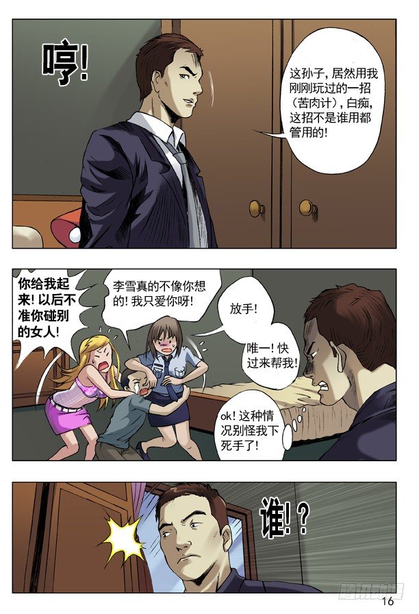 36 只爱你一人7