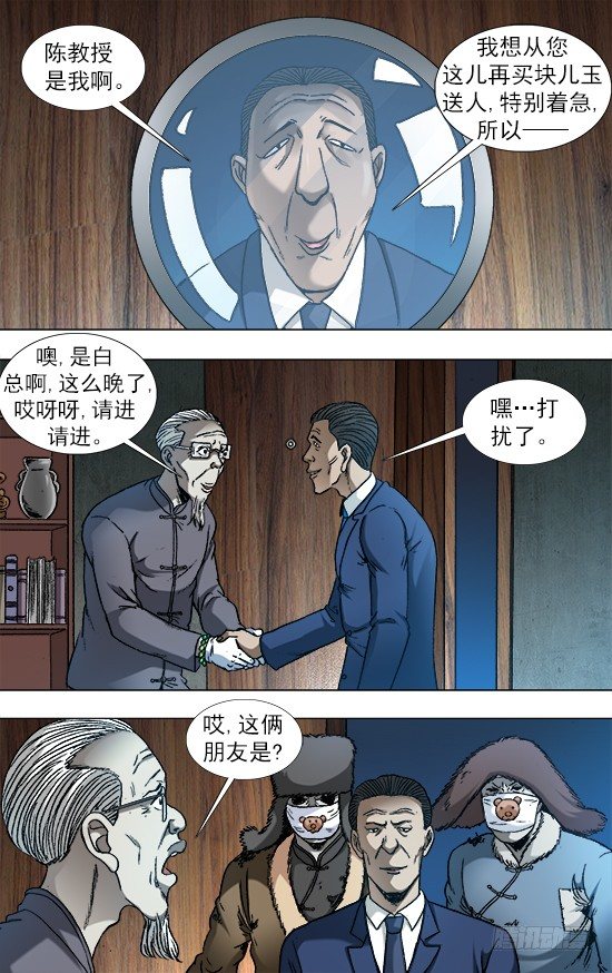 864 赝品专家4
