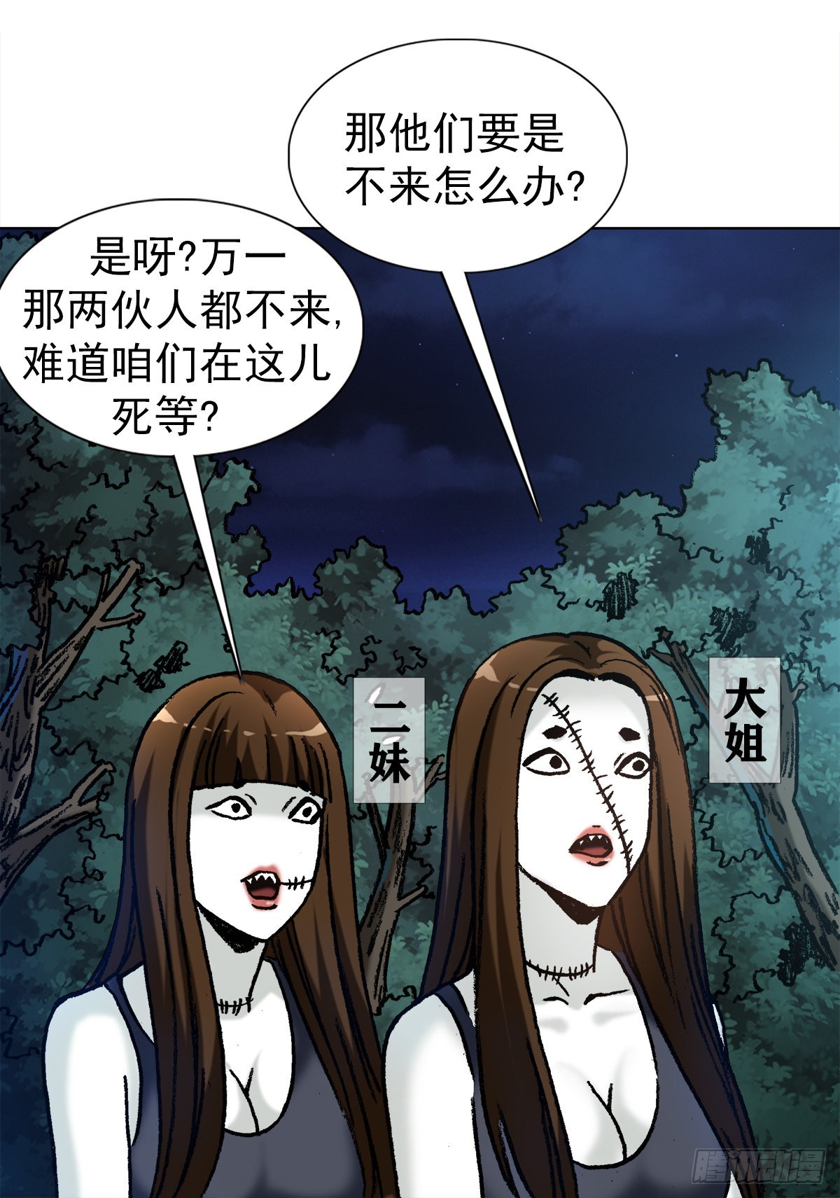 1333 第一拨约架4