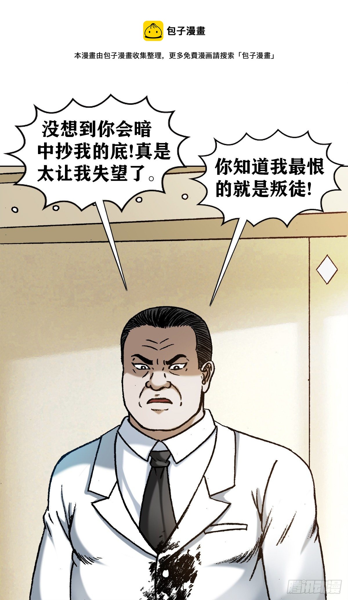 1207 破碎的联盟4