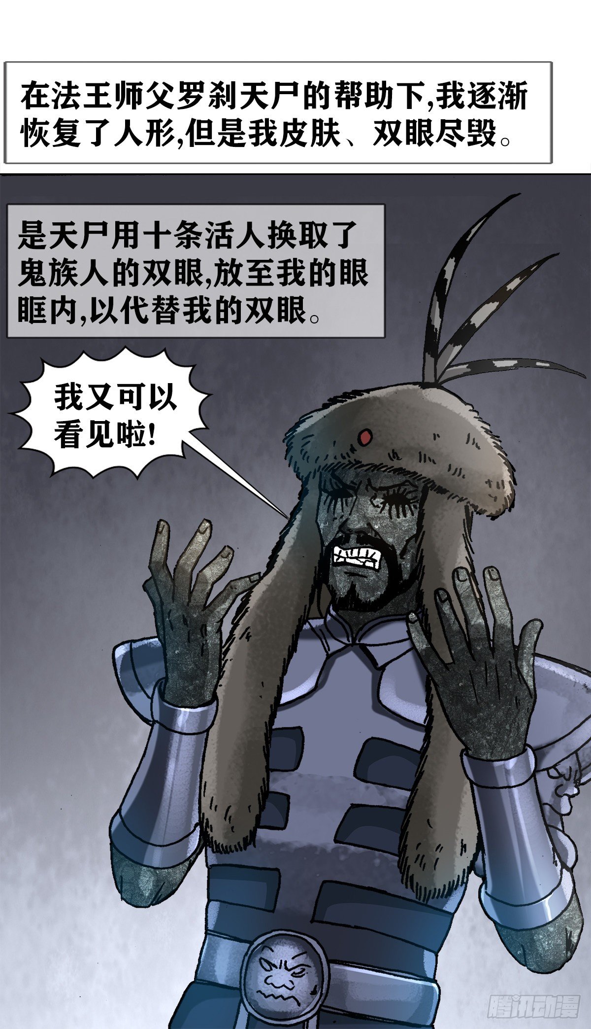 1252 铁帅传奇16