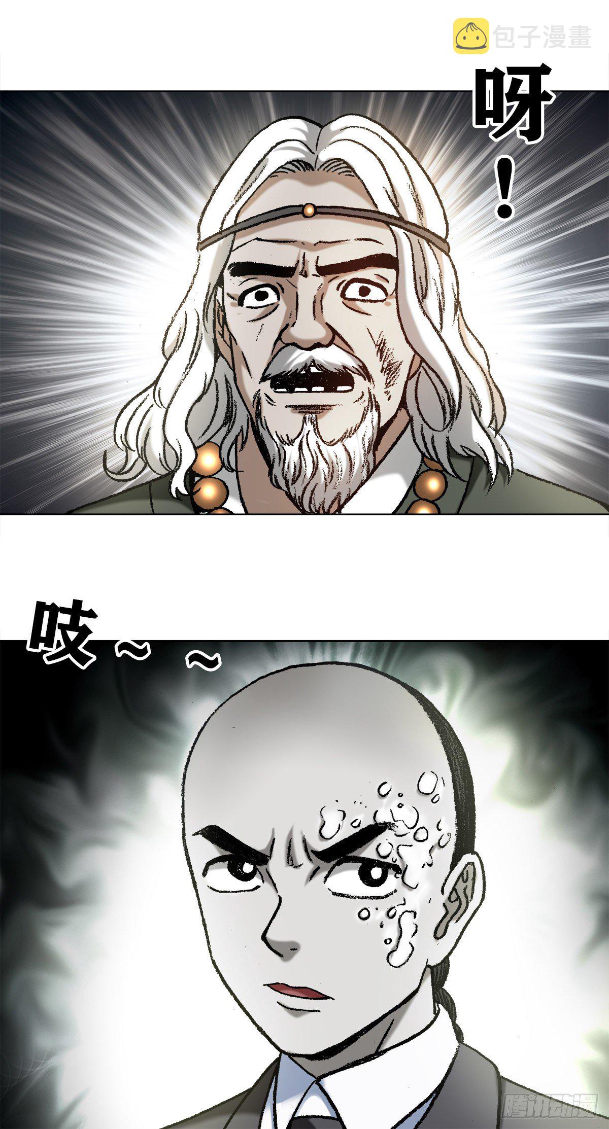 1125 霸气外露的僵哥3