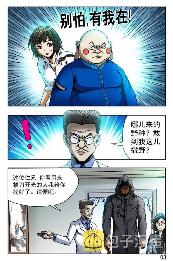 437 同是天涯沦落人6