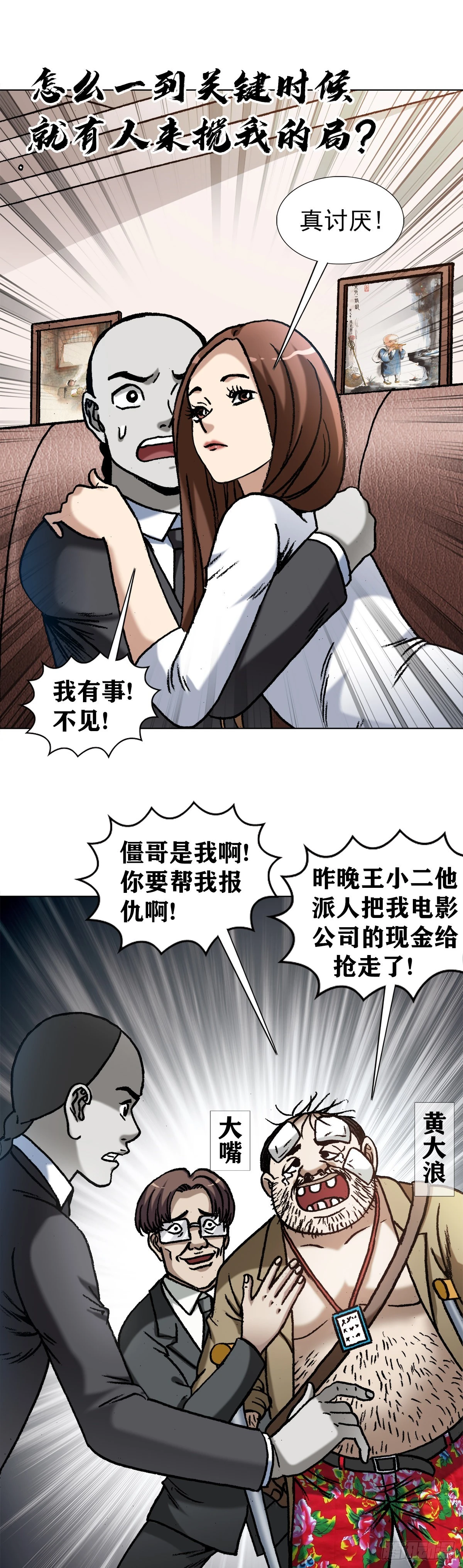 1351 幕後的女人们17