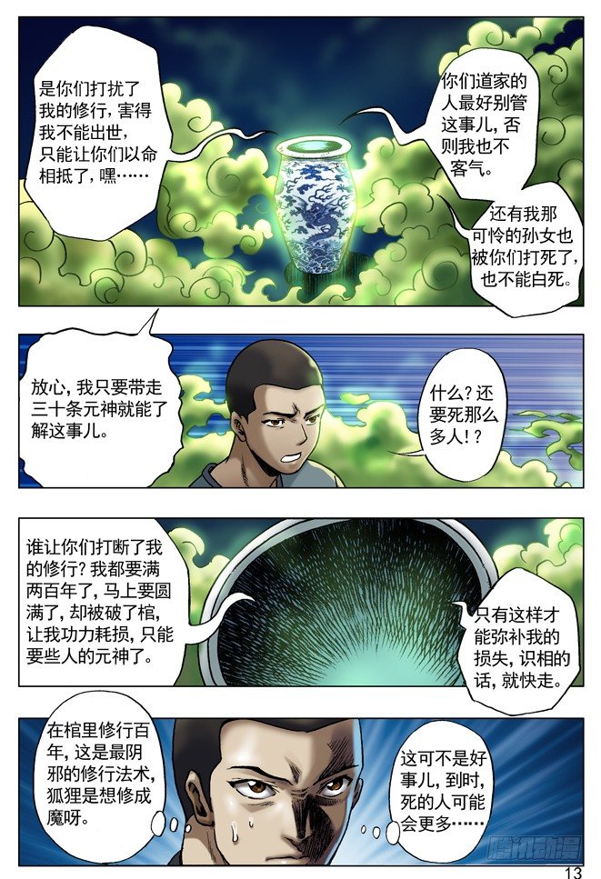 30 谈崩了4