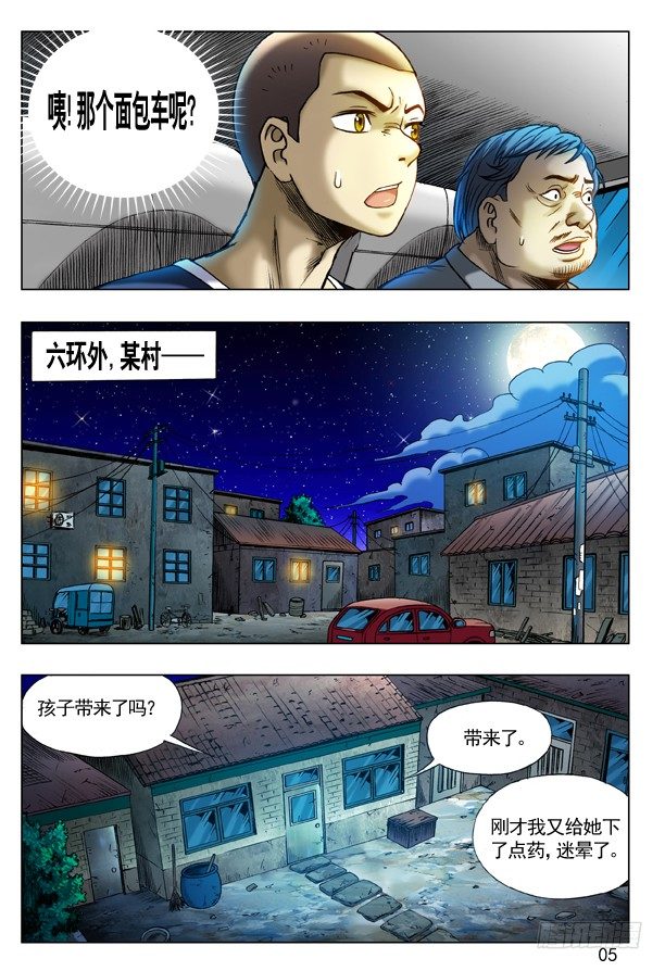 200 拐卖团伙4