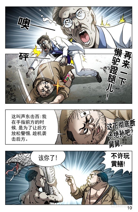 577 撩阴腿9