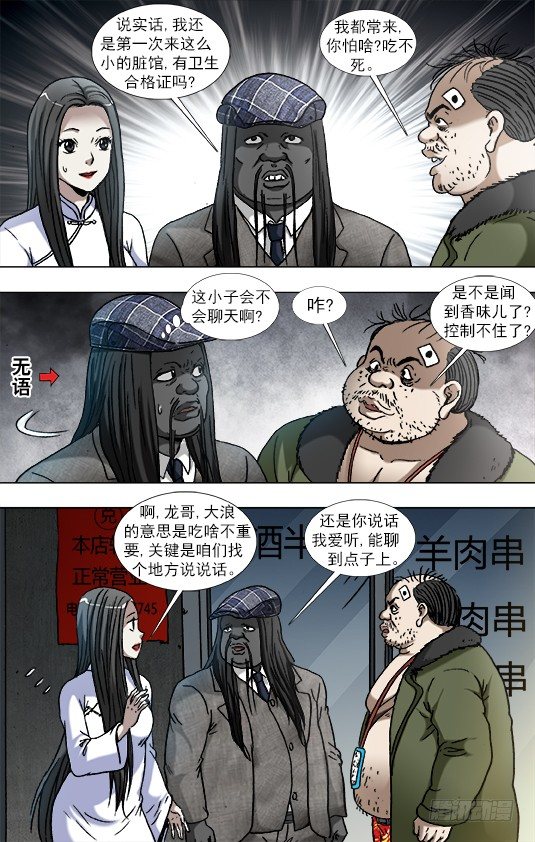 914 请客公关1