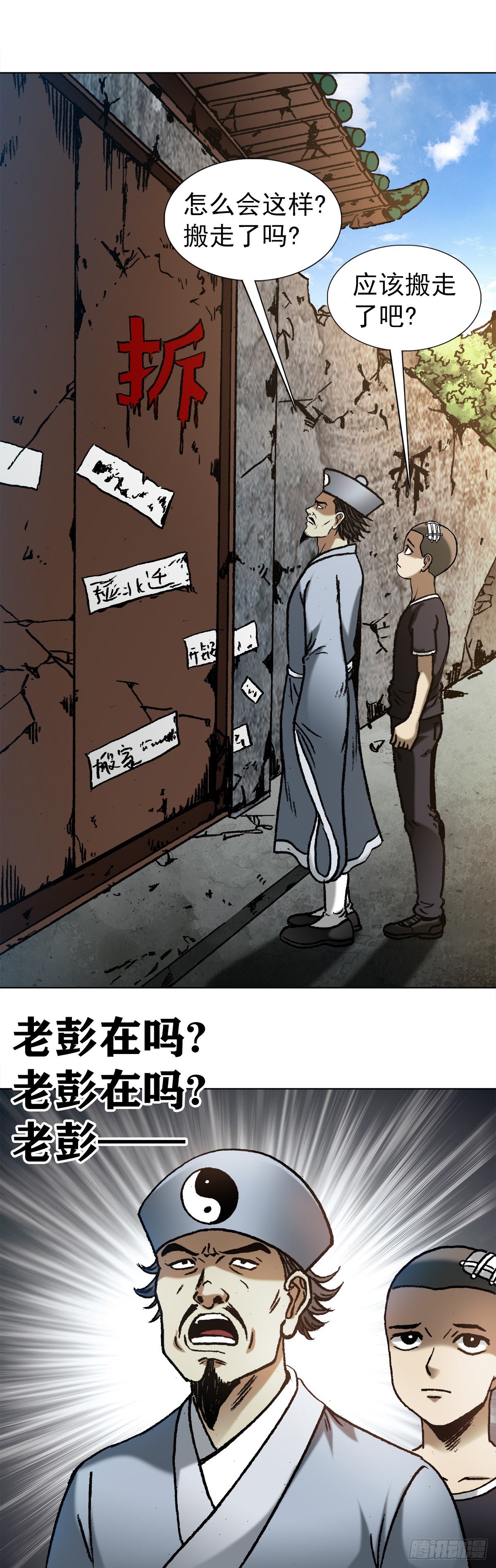 1145 命运无常2
