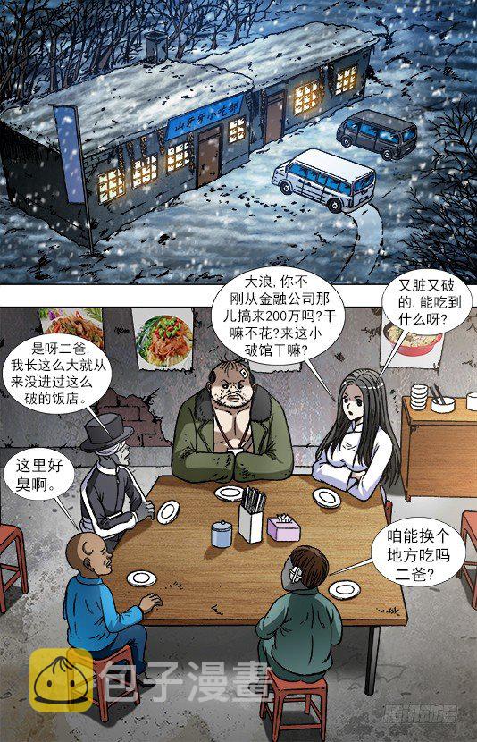 867 省吃俭用0