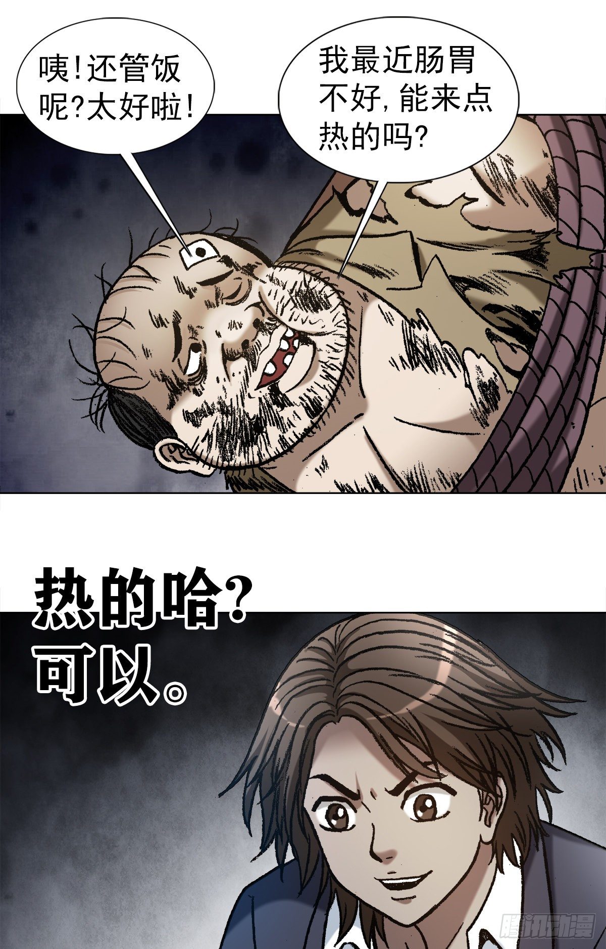 1122 婆媳之道10