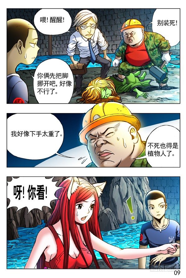 251 看谁关系硬！8