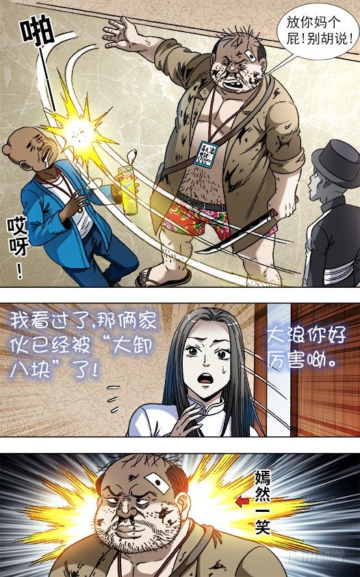 821 喜得三子4